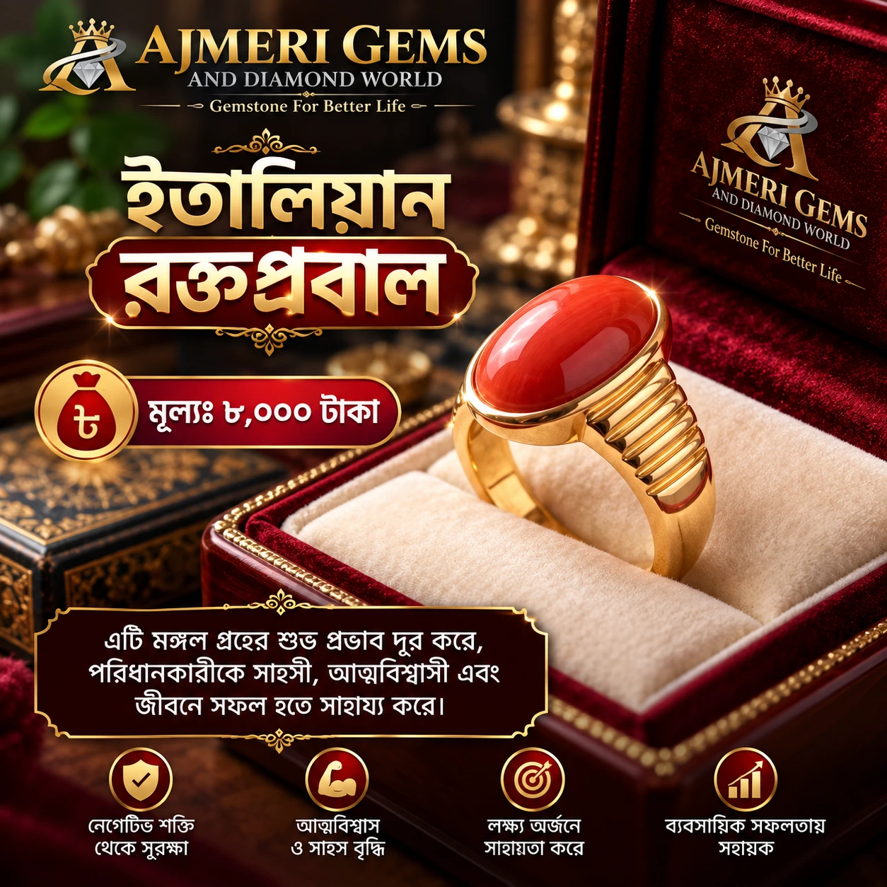 ইটালিয়ান রক্ত প্রবাল