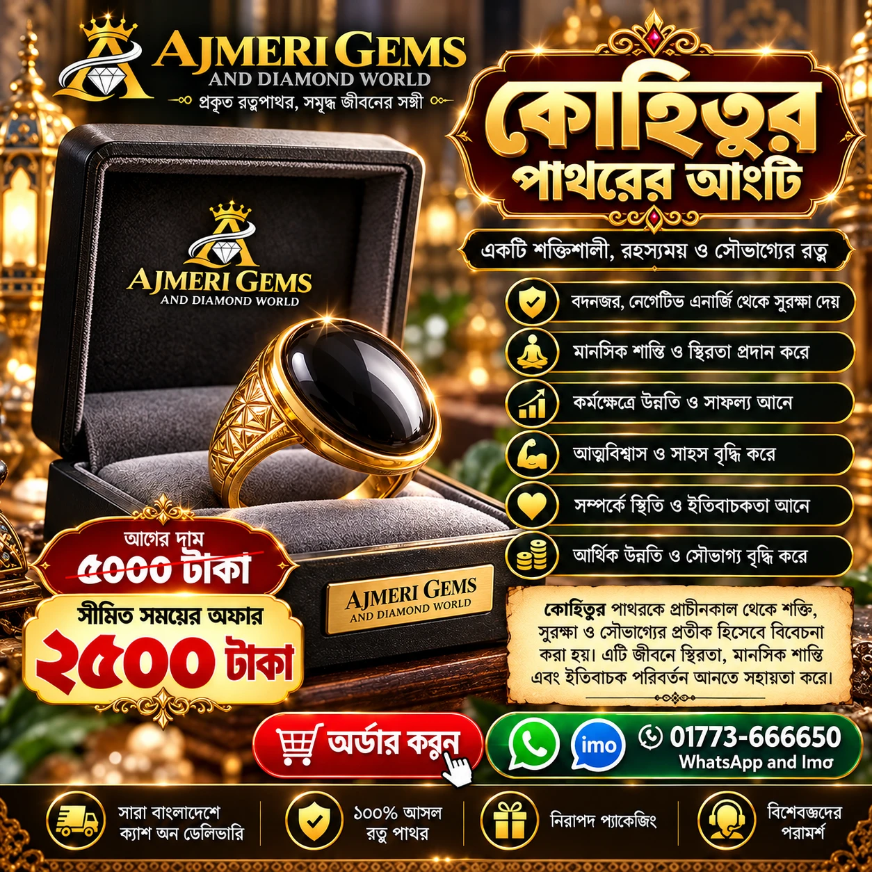 কোহিতুর পাথরের আংটি