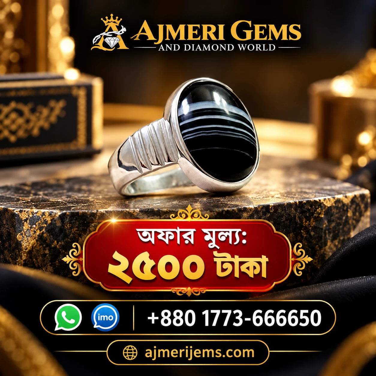 সুলেমানি আকিক পাথরের আংটি